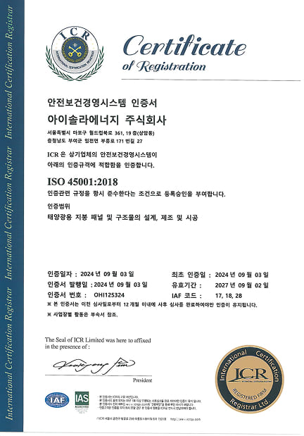 ISO45001