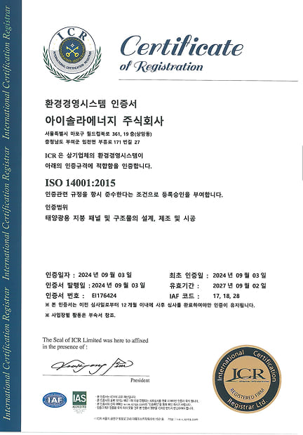 ISO14001