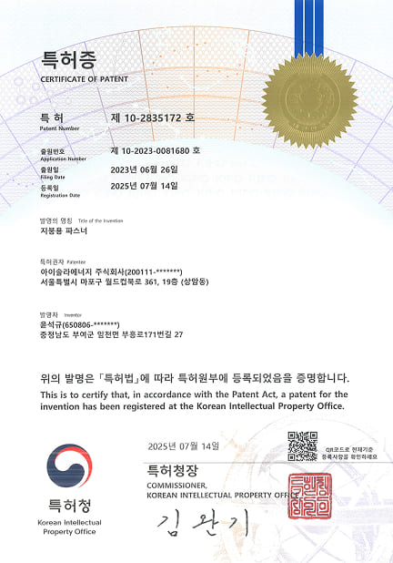 지붕용 파스너