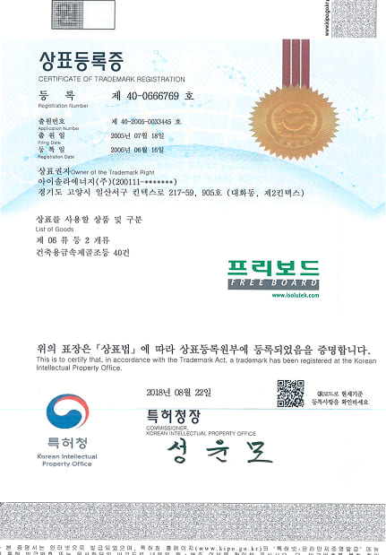 프리보드