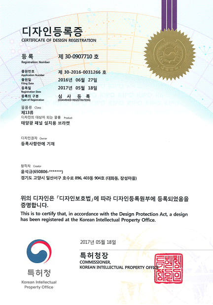 태양광 패널 설치용 브라켓