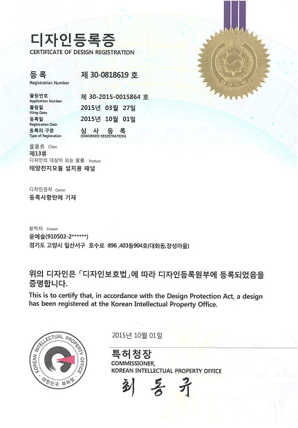 태양전지모듈 설치용 패널