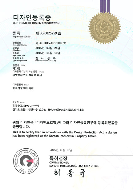 태양전지모듈 설치용 패널