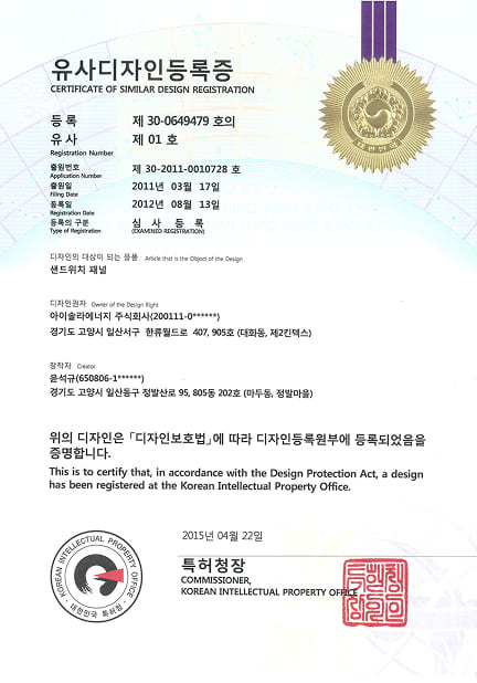 샌드위치 패널