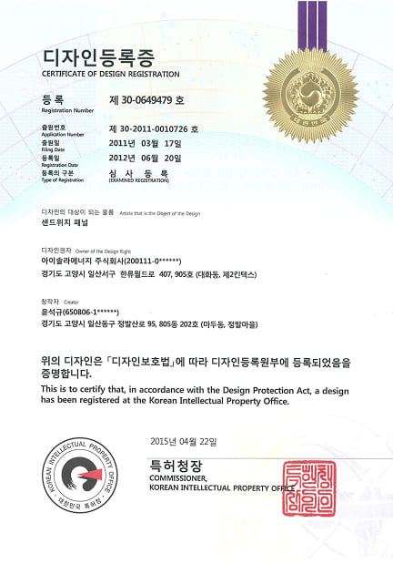 샌드위치 패널