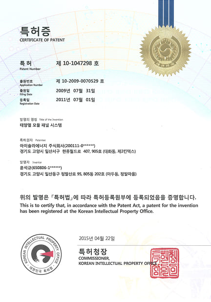 태양광 모듈 패널시스템