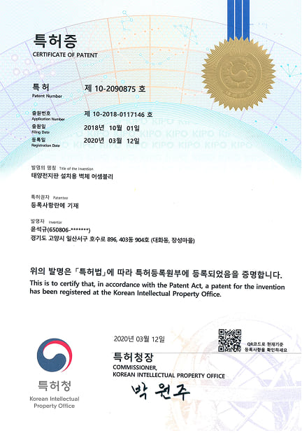 태양 전지판 설치용 벽체 어셈블리