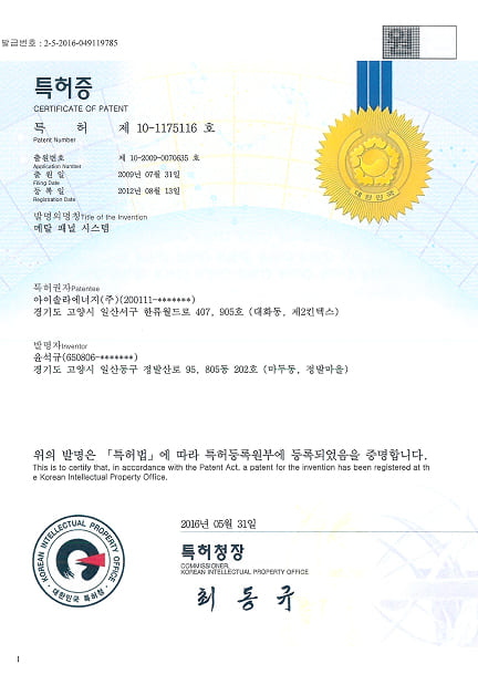 메탈 패널 시스템